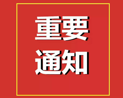 2023年度企業(yè)社會(huì)保險(xiǎn)繳費(fèi)申報(bào)工作開(kāi)始啦！