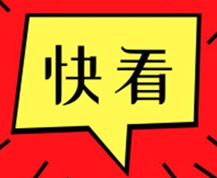 東營(yíng)市住房公積金新政！貸款額度最高60萬(wàn)元！