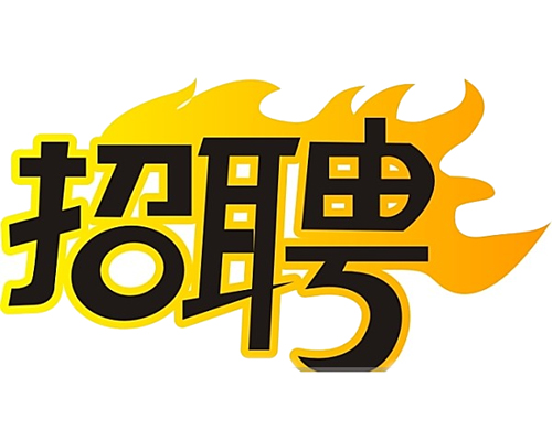 國企招聘智能電網(wǎng)運維人員，4K+，五險